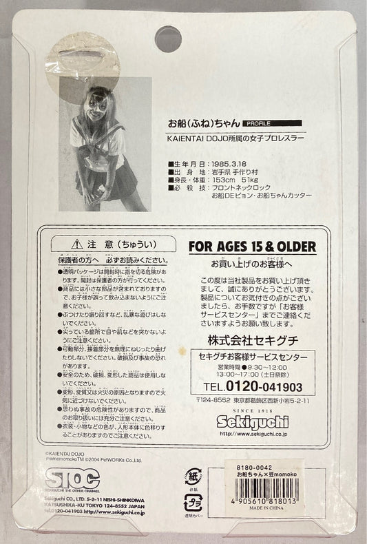 2004 Kaientai Dojo Sekiguchi Co. Mame Mokoto Ofune