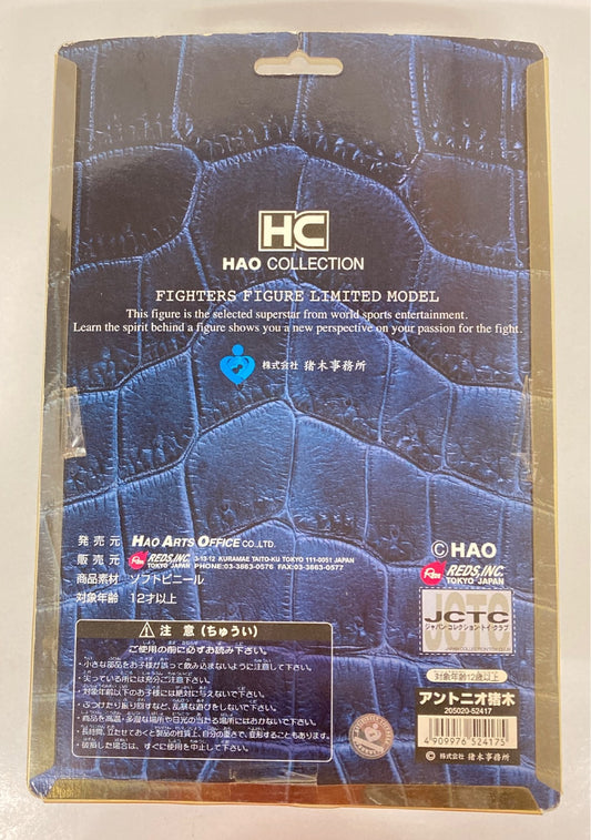 HAO Collection Fighters Figure Limited Model Antonio Inoki