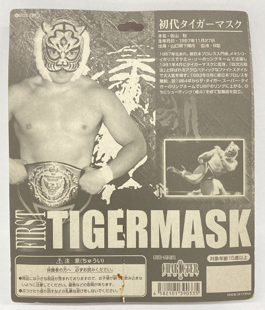 All Tiger Mask Wrestling Action Figures – Page 2 – Wrestling