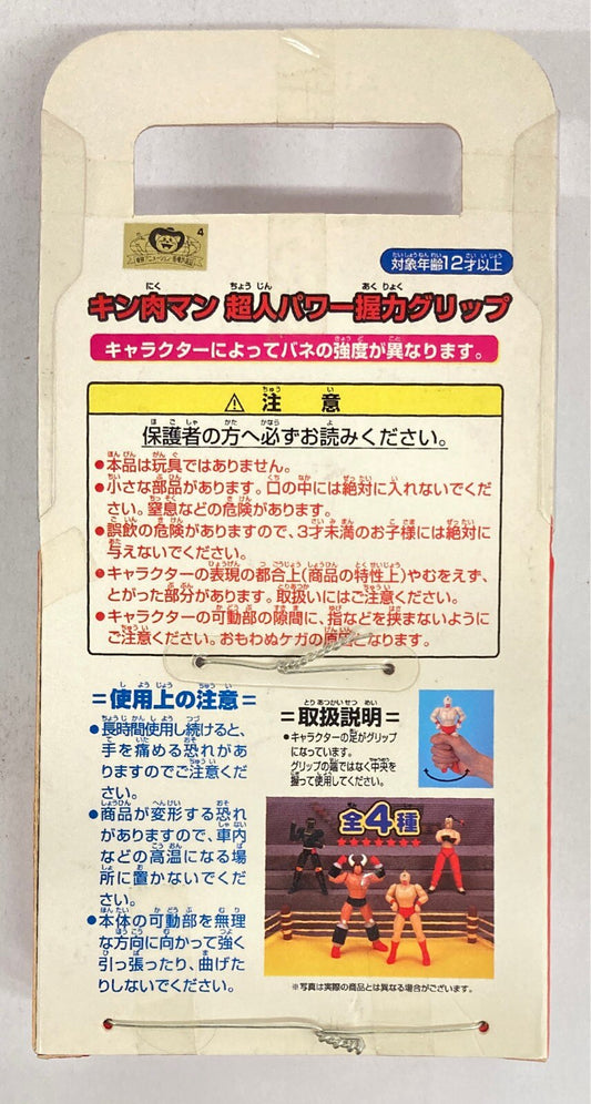 Banpresto Muscle Power Grip Buffaloman