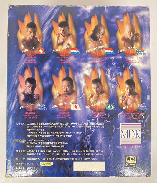 MDK K-1 Fighters-Figure Ernesto Hoost