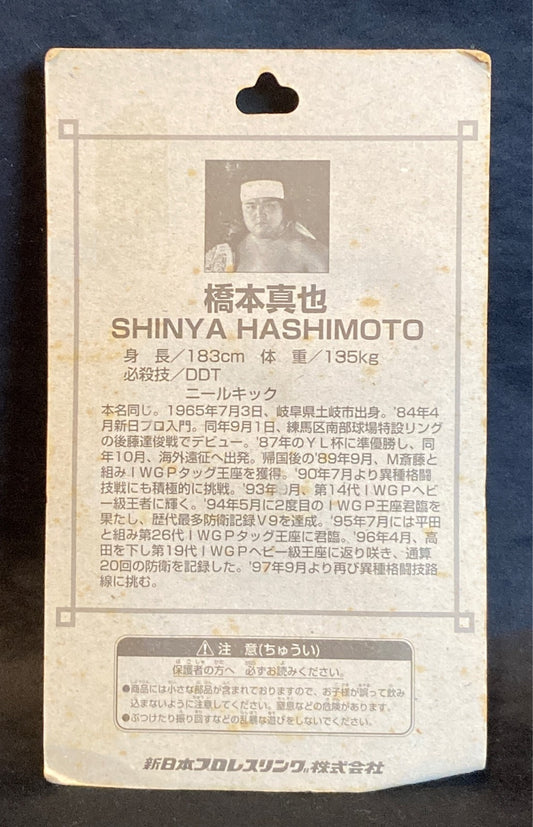 1998 NJPW CharaPro Super Star Figure Collection Series 5 Shinya Hashimoto