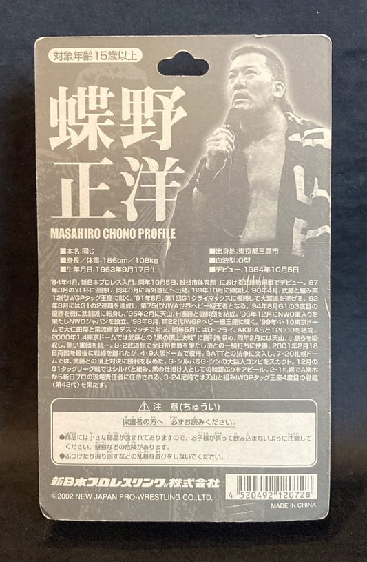 2002 NJPW CharaPro Super Star Figure Collection Series 50 Masahiro Chono