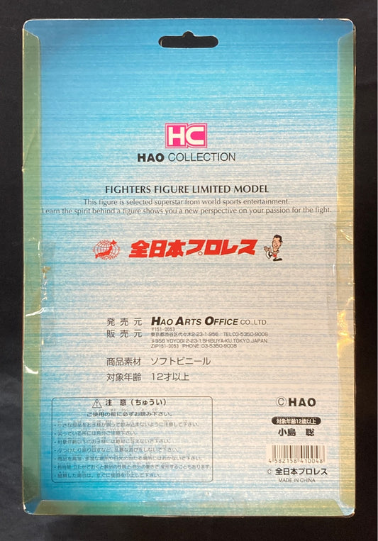 2005 AJPW HAO Collection Fighters Figure Limited Model Satoshi Kojima