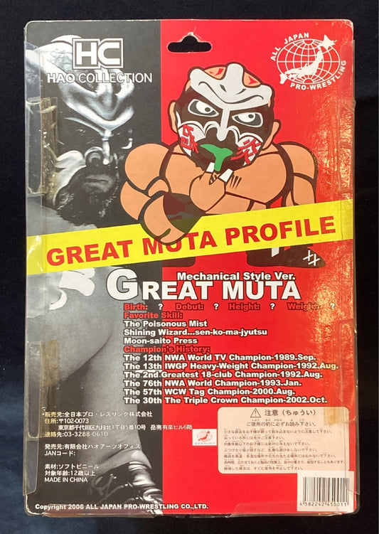 2006 AJPW HAO Collection Great Muta [Mechanical Style Version, With Black Gi]