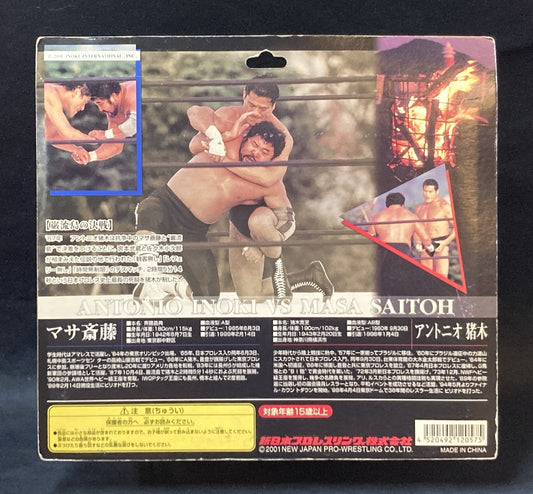 2001 NJPW CharaPro Deluxe Multipack: Antonio Inoki & Masa Saitoh