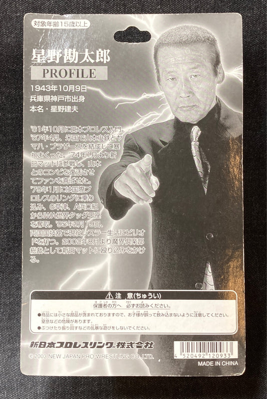 2003 NJPW CharaPro Deluxe 12 Kantaro Hoshino