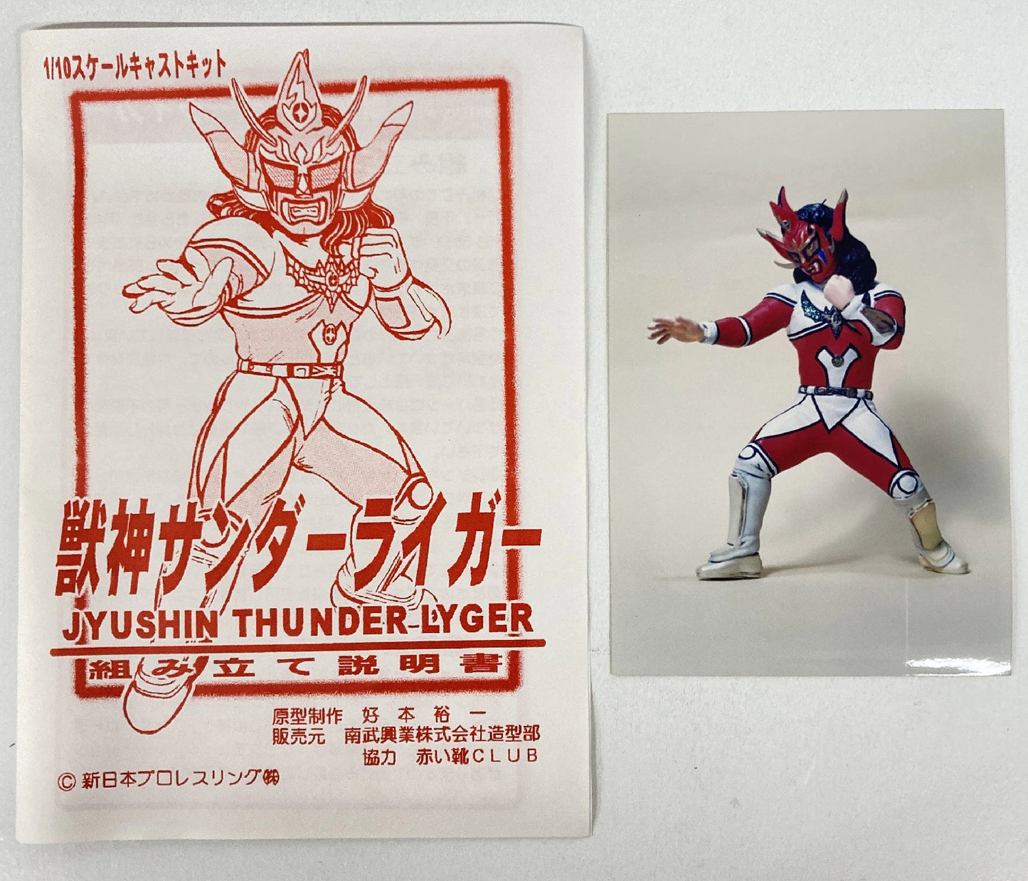 Nanbu Super Junior Fighters No. 1 Jyushin Thunder Lyger 1:10 Scale Cast Kit