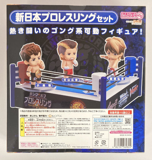 2012 NJPW Good Smile Co. Limited Edition Nendoroid Petite Pro-Wrestling Ring Set