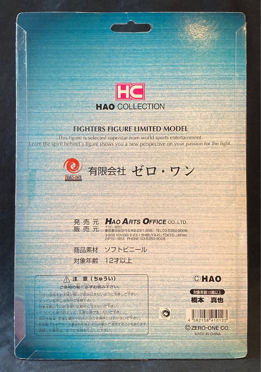 2002 Pro Wrestling Zero1 HAO Collection Blue Card Shinya Hashimoto