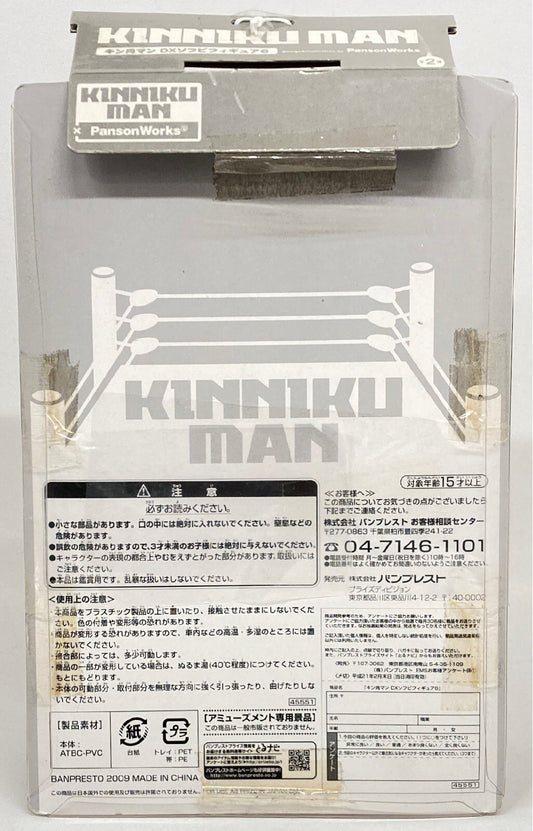 2009 Banpresto Kinnikuman Sofubi Buffaloman