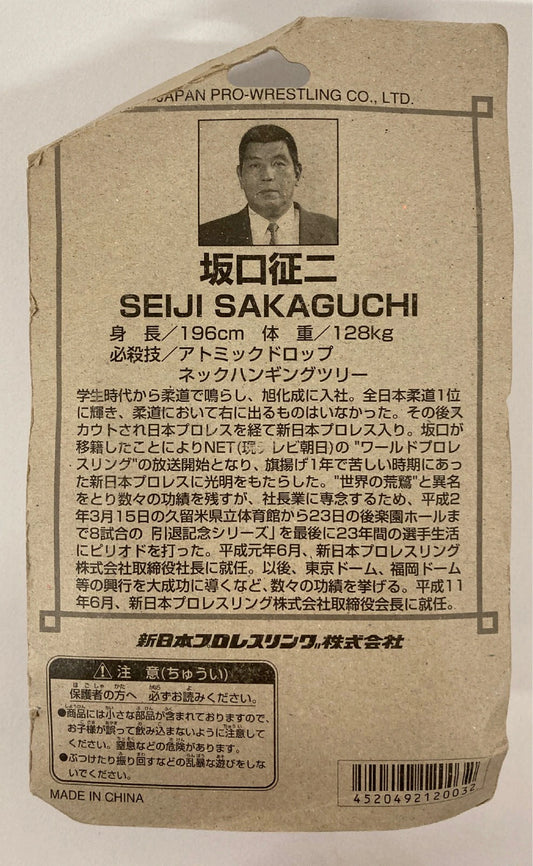 1999 NJPW CharaPro Super Star Figure Collection Series 25 Seiji Sakaguchi