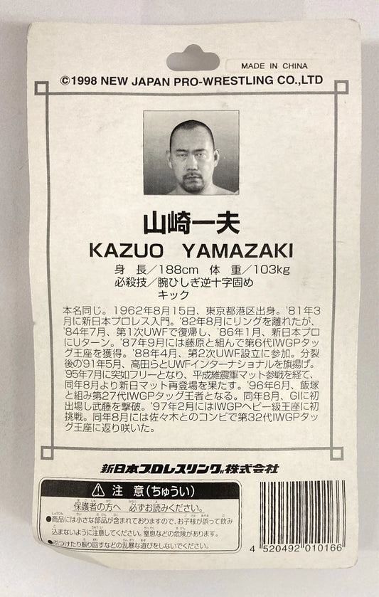 1998 NJPW CharaPro Super Star Figure Collection Series 15 Kazuo Yamazaki