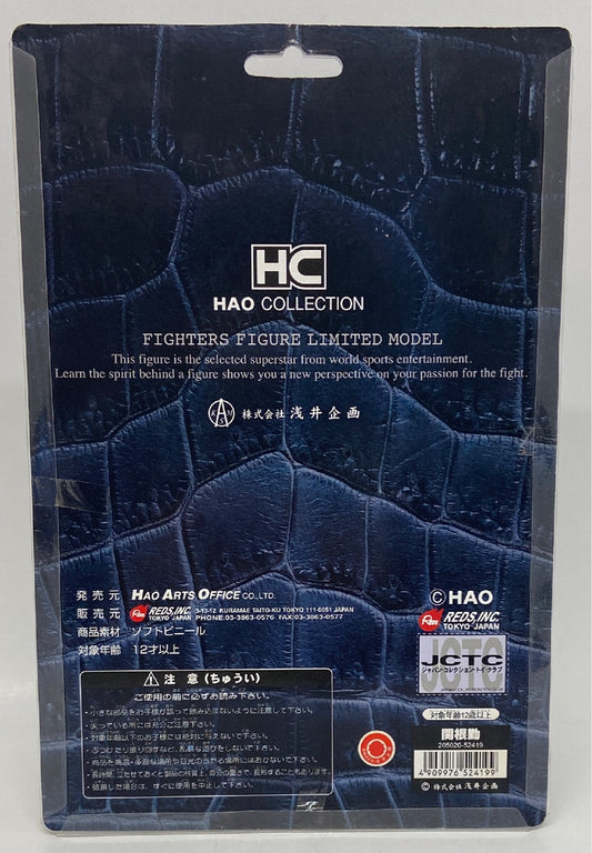 2002 HAO Collection Fighters Figure Limited Model Tsutomo Sekine