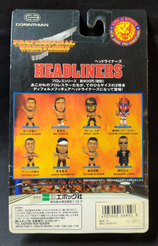 1998 NJPW Epoch Professional Wrestlers Headliners Riki Chosyu