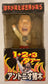 NJPW Antonio Inoki Promotional Bobblehead