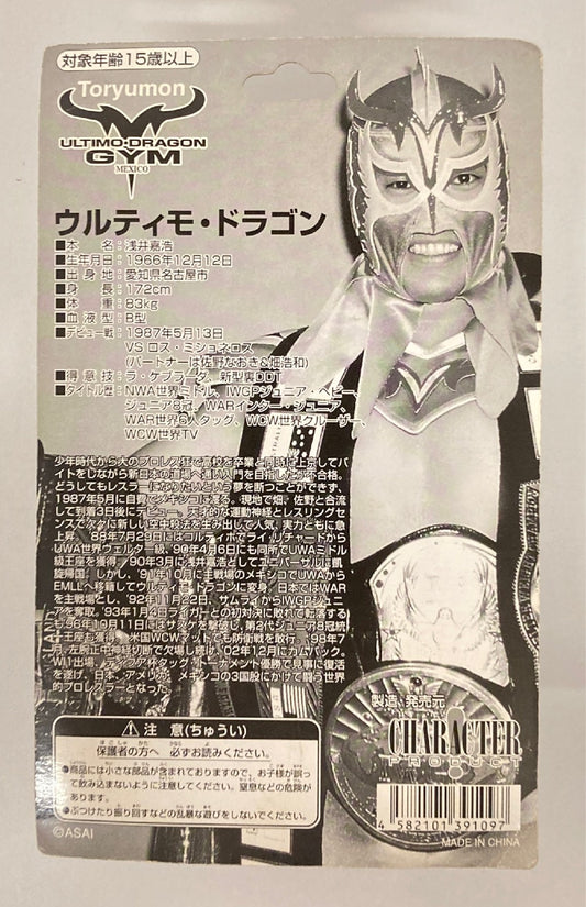 CharaPro Deluxe Ultimo Dragon [With Red Gear]