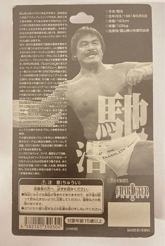 CharaPro Basic Hiroshi Hase [With Yellow Gear]