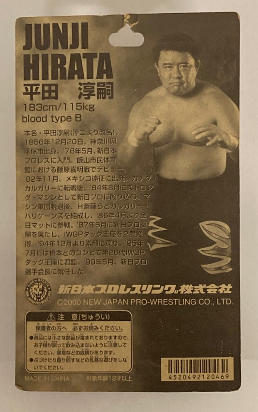 2000 NJPW CharaPro Super Star Figure Collection Series 31 Junji Hirata