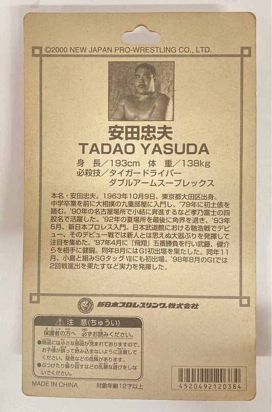 2000 NJPW CharaPro Super Star Figure Collection Series 35 Tadao Yasuda
