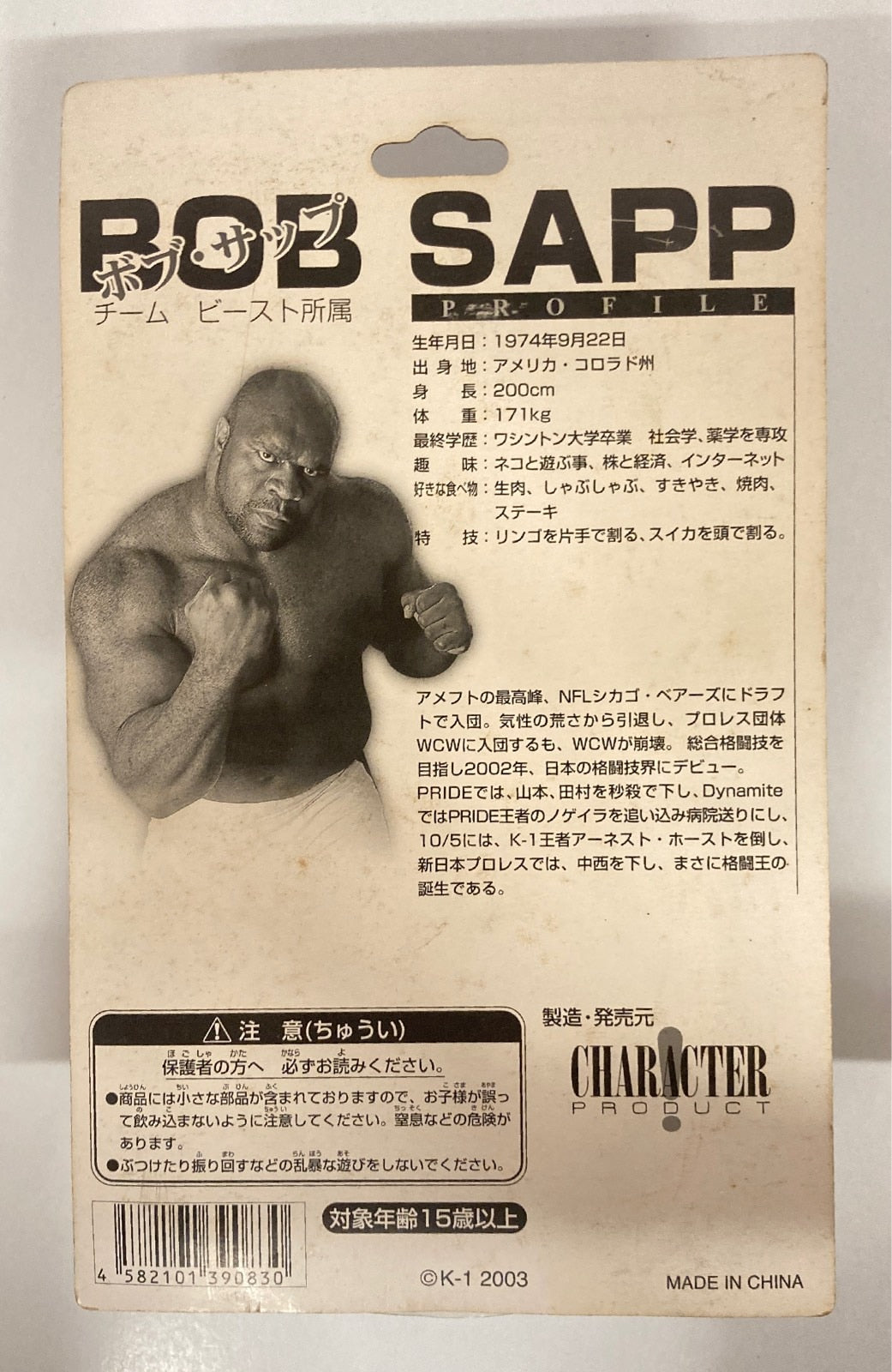 2003 K-1 CharaPro Deluxe Bob Sapp [With Blue Gloves]