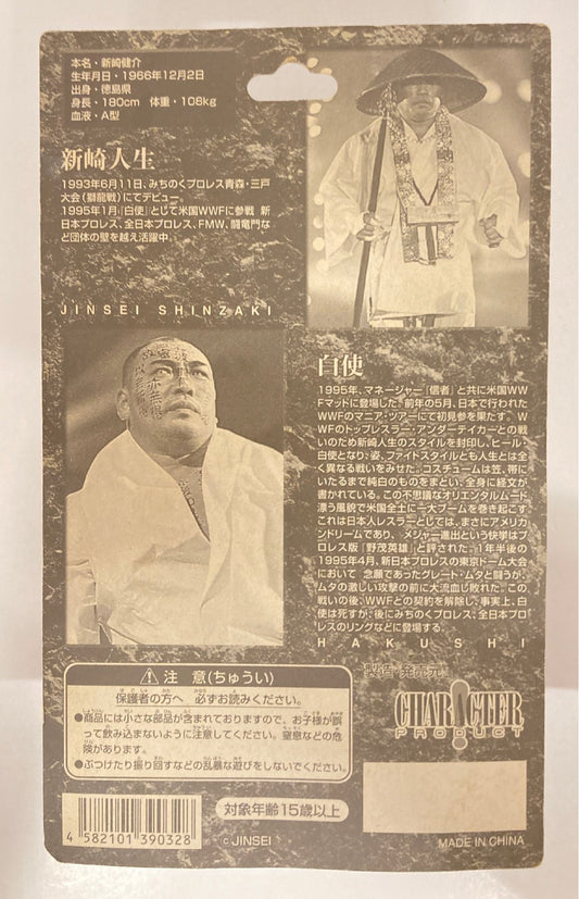 CharaPro Deluxe Jinsei Shinzaki