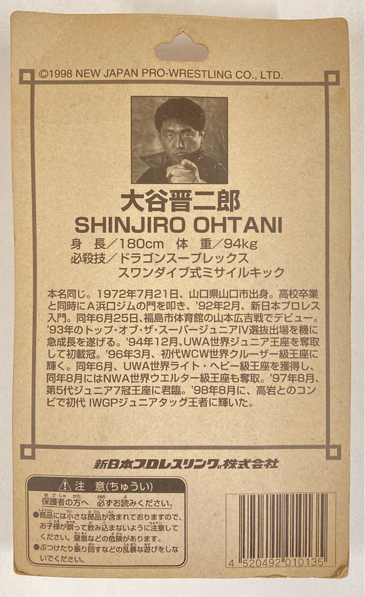 1998 NJPW CharaPro Super Star Figure Collection Series 13 Shinjiro Ohtani