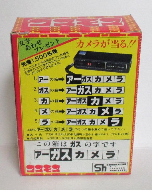 Cosmos Professional Wrestling Techniques Keshi: German Suplex