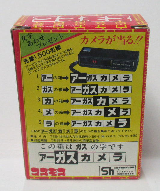 Cosmos Professional Wrestling Techniques Keshi: Hanging Neck Choke