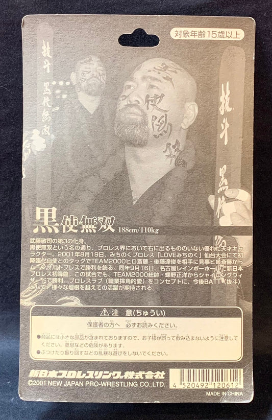 2001 NJPW CharaPro Super Star Figure Collection Series 47 Kokushi Muso