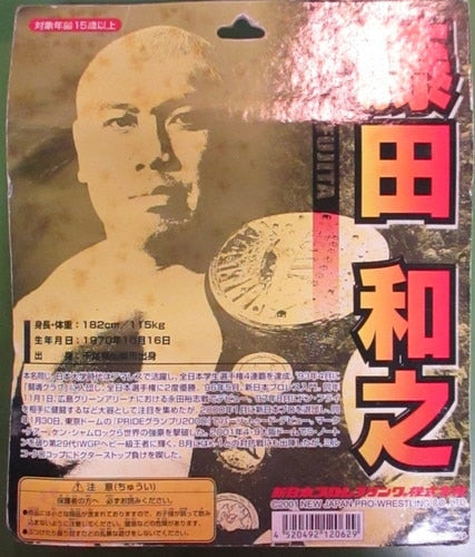 2001 NJPW CharaPro Deluxe 8 Kazuyuki Fujita
