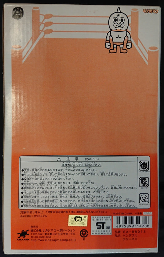 Nakajima Corporation Kinnikuman Bendable Doll Terryman