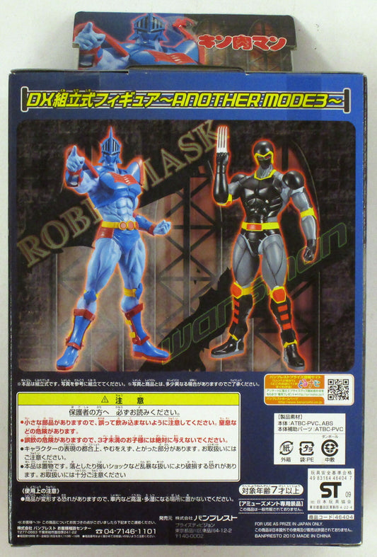 2010 Banpresto Kinnikuman Another Mode 3 Robinmask