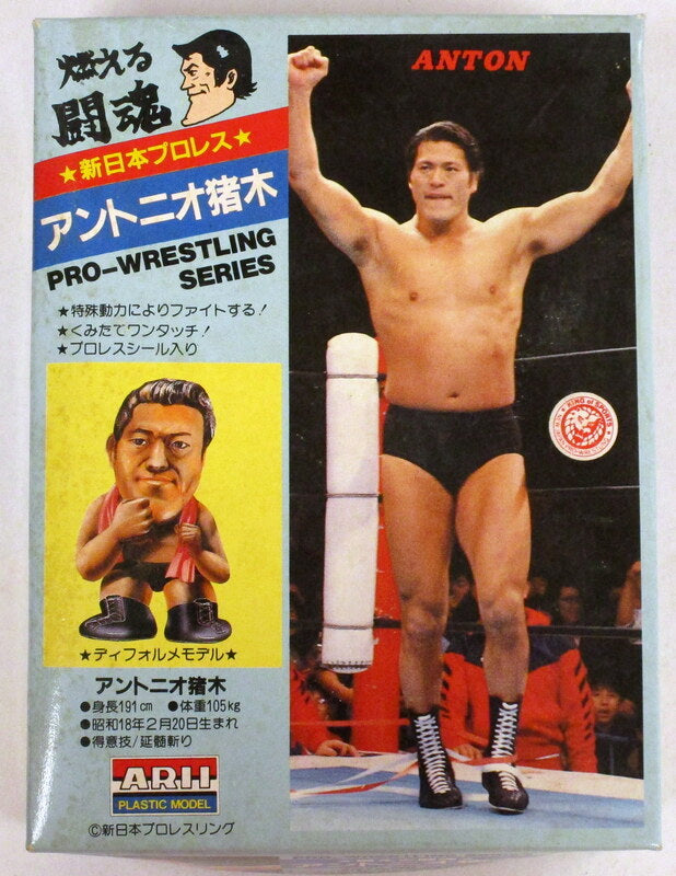 NJPW Arii Pro-Wrestling Series Antonio Inoki