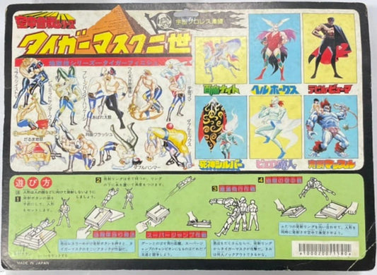 Popy Aerial Battles Series Tiger Mask II vs. Devil Puma