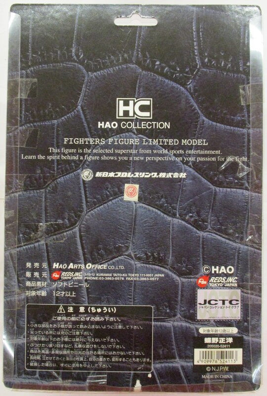 NJPW HAO Collection Fighters Figure Limited Model Masahiro Chono
