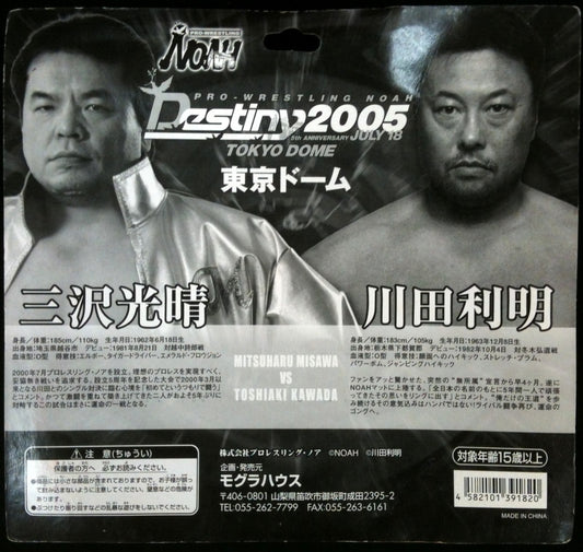 Pro-Wrestling NOAH Mogura House Multipack: Mitsuharu Misawa & Toshiaki Kawada