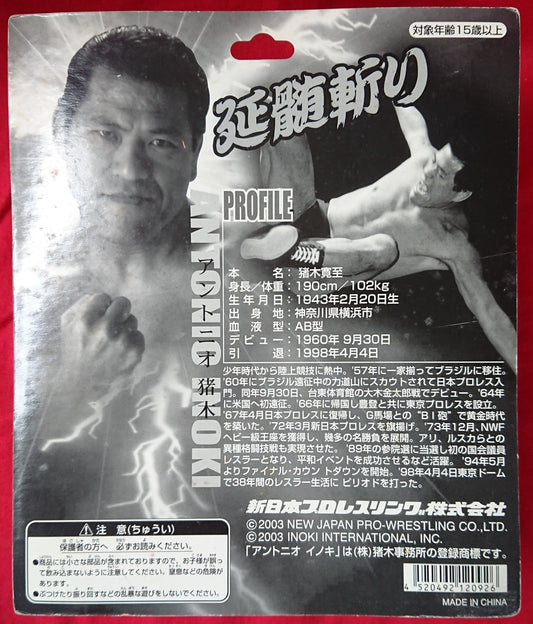 2002 NJPW CharaPro Deluxe 10 Antonio Inoki