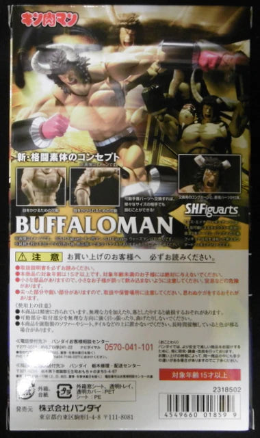 2015 Bandai Tamashii Nations S.H. Figuarts Buffaloman