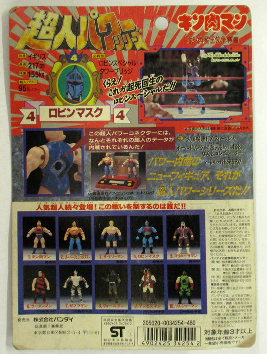 1991 Bandai Kinnikuman Chojin Power Series Robinmask