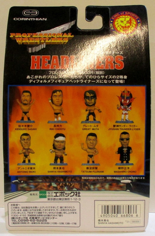 1998 NJPW Epoch Professional Wrestlers Headliners Shinya Hashimoto