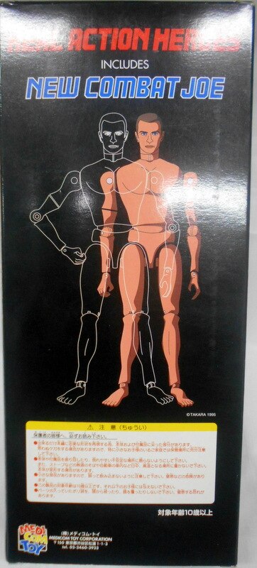 Medicom Toy Real Action Heroes Limited Edition Tiger Mask