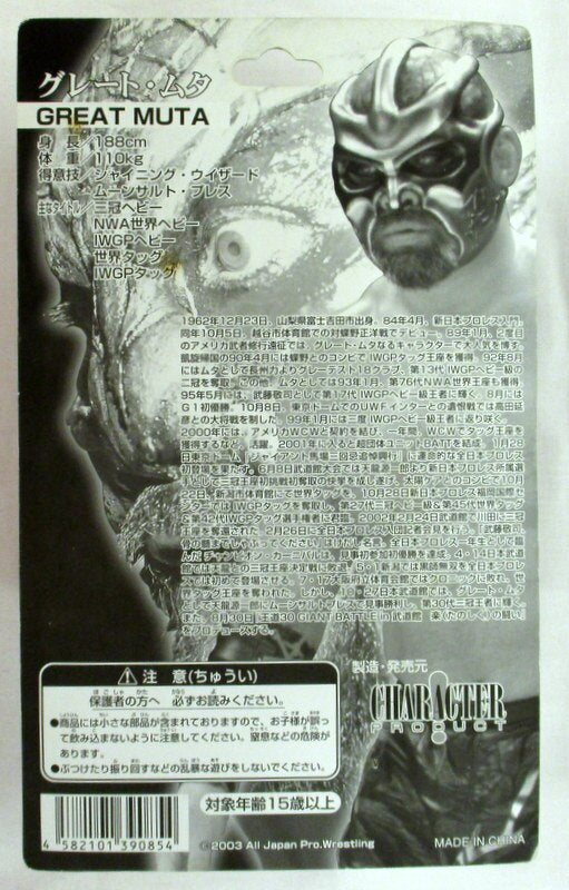 2003 AJPW CharaPro Deluxe Great Muta [Clear Black Edition]