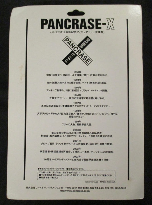 Pancrase CharaPro 10th Anniversary Keshi Set 1