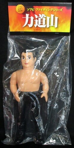 2015 Medicom Toy Sofubi Fighting Series Rikidozan