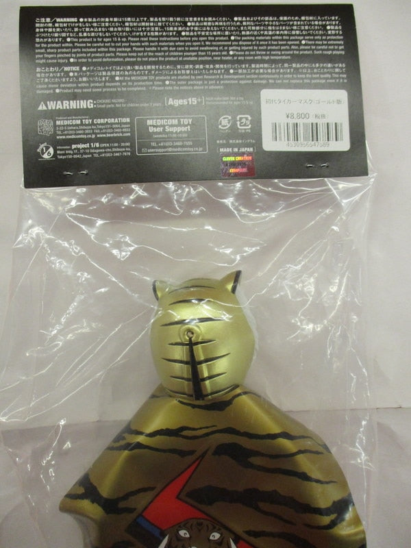 2017 Medicom Toy Sofubi Fighting Series Tiger Mask [With Gold Mask]