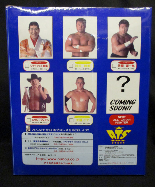 2003 AJPW ATS Toys Legend Figure Series Taiyo Kea