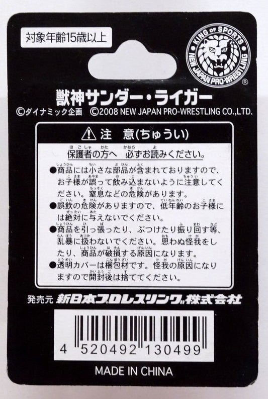 2008 NJPW CharaPro Jyushin Thunder Liger Mini Big Head Figure Strap