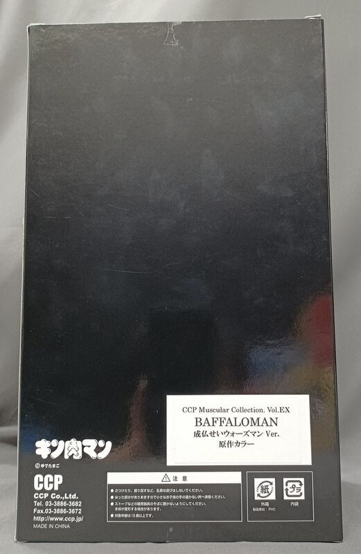 Kinnikuman CCP Muscular Collection Buffaloman [Blood Spatter Version]