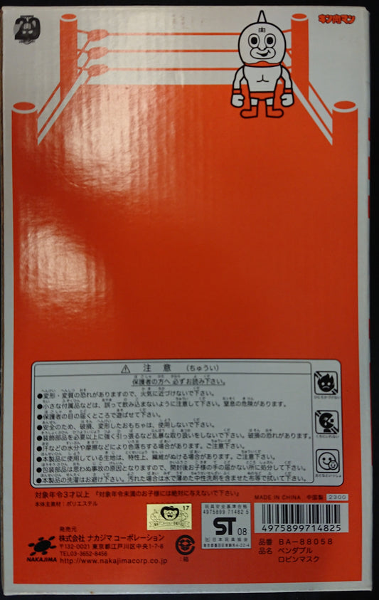 Nakajima Corporation Kinnikuman Bendable Doll Robinmask
